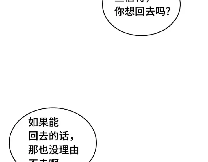 漫画《全知读者视角》229 魔界的风景（5）第50张图