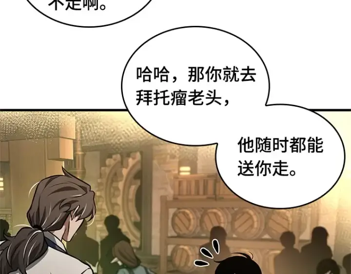 漫画《全知读者视角》229 魔界的风景（5）第51张图