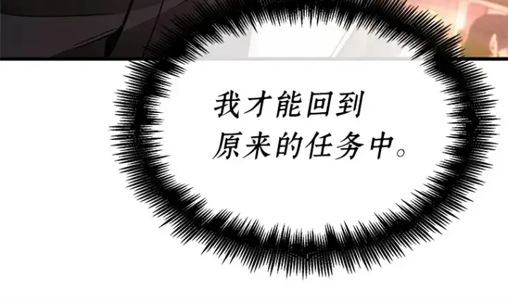 漫画《全知读者视角》229 魔界的风景（5）第8张图