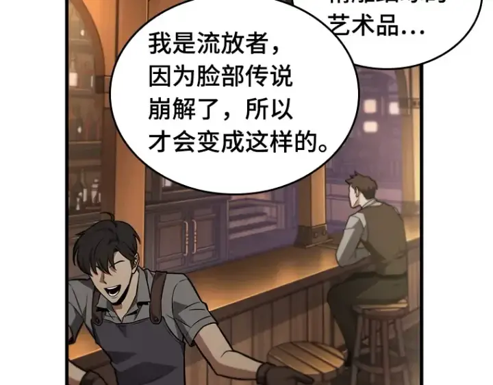漫画《全知读者视角》229 魔界的风景（5）第97张图