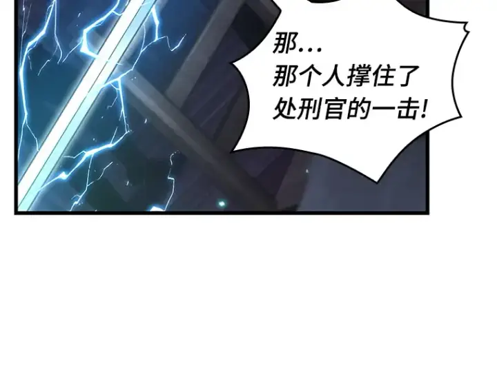 漫画《全知读者视角》230 冒牌革命家（1）第103张图
