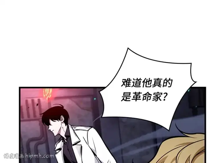 漫画《全知读者视角》230 冒牌革命家（1）第104张图