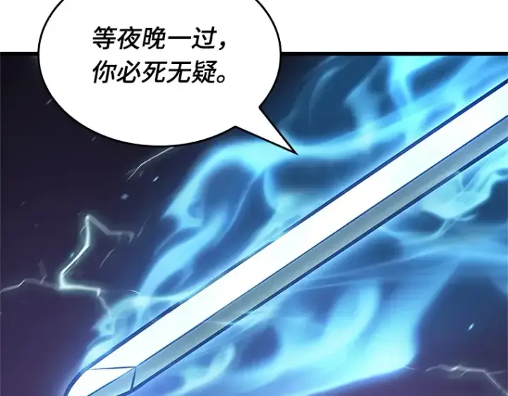 漫画《全知读者视角》230 冒牌革命家（1）第111张图