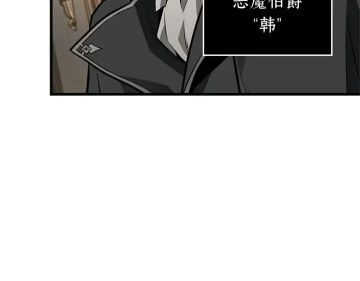 漫画《全知读者视角》230 冒牌革命家（1）第133张图