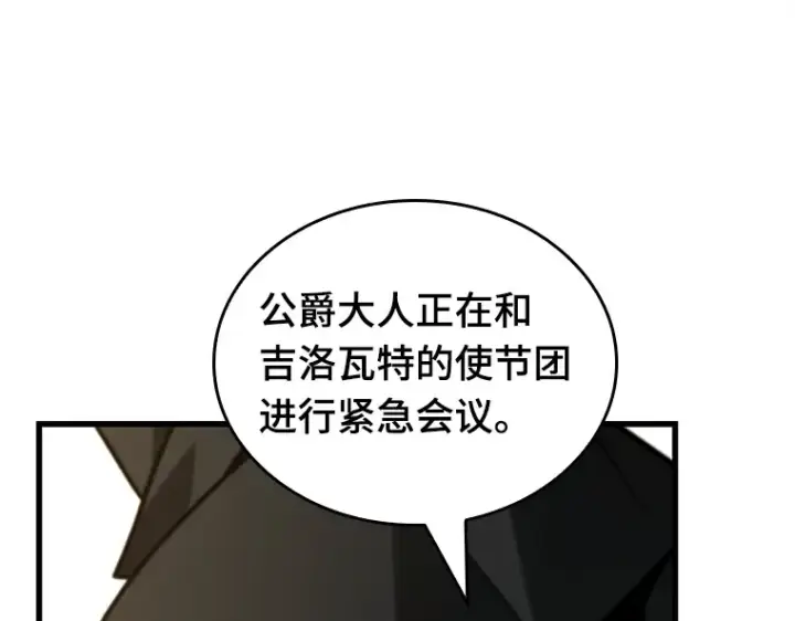 漫画《全知读者视角》230 冒牌革命家（1）第137张图