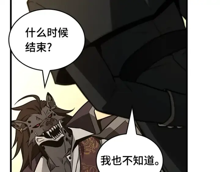 漫画《全知读者视角》230 冒牌革命家（1）第138张图