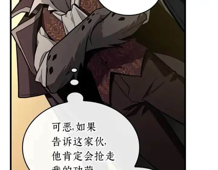 漫画《全知读者视角》230 冒牌革命家（1）第139张图