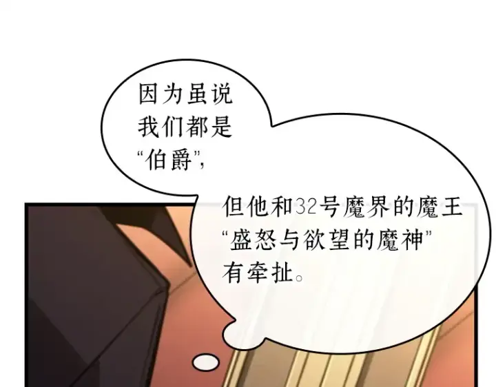 漫画《全知读者视角》230 冒牌革命家（1）第141张图