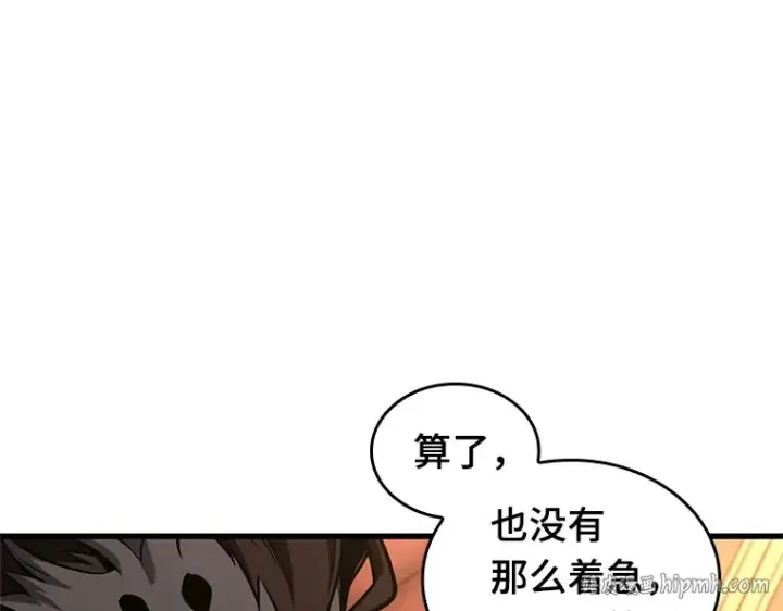 漫画《全知读者视角》230 冒牌革命家（1）第144张图
