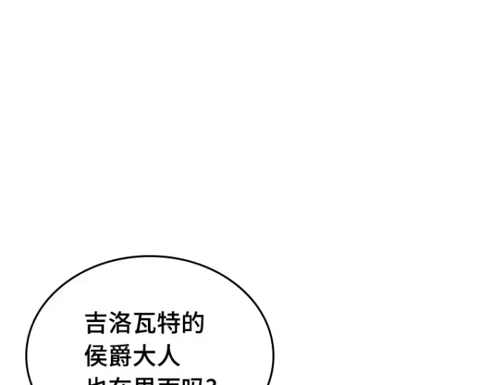 漫画《全知读者视角》230 冒牌革命家（1）第151张图