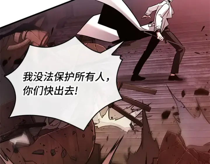 漫画《全知读者视角》230 冒牌革命家（1）第173张图