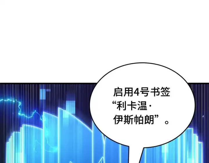 漫画《全知读者视角》230 冒牌革命家（1）第178张图