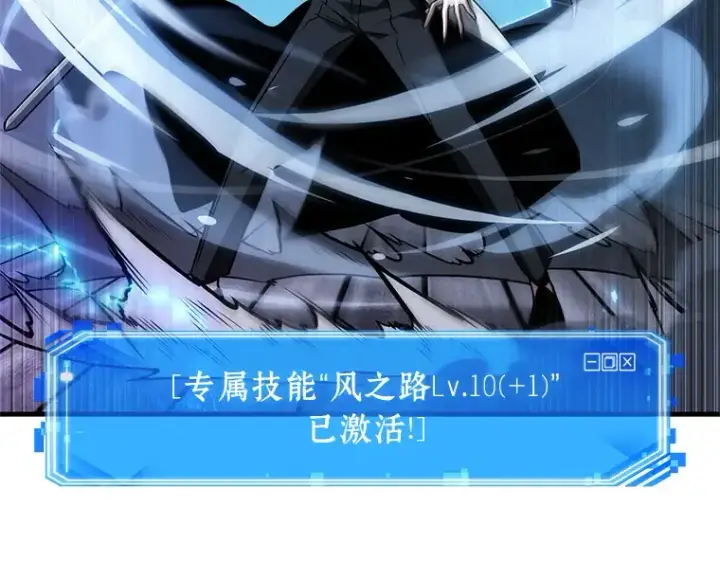 漫画《全知读者视角》230 冒牌革命家（1）第180张图