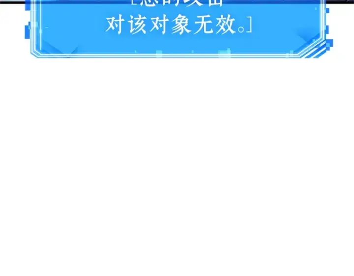 漫画《全知读者视角》230 冒牌革命家（1）第191张图