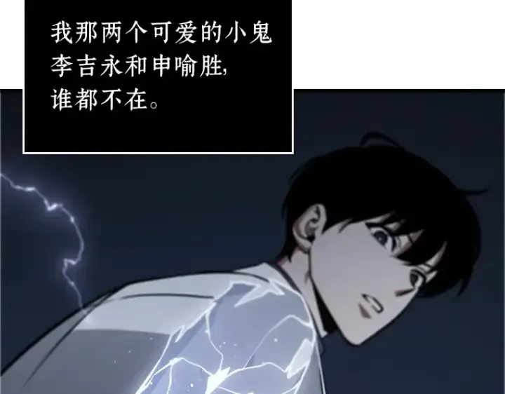 漫画《全知读者视角》230 冒牌革命家（1）第202张图
