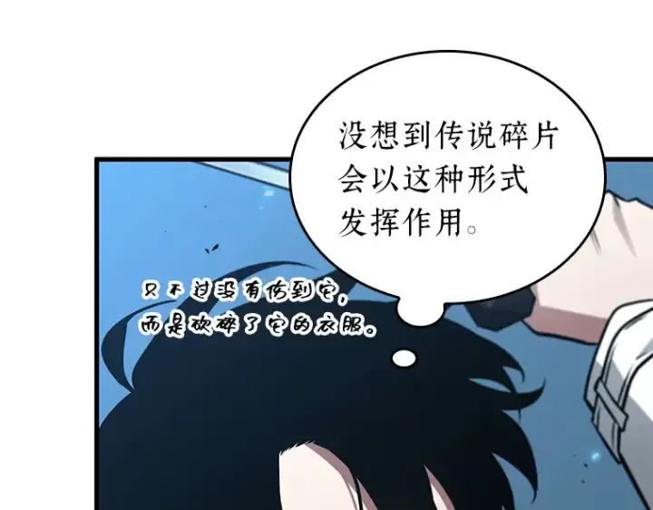 漫画《全知读者视角》230 冒牌革命家（1）第221张图