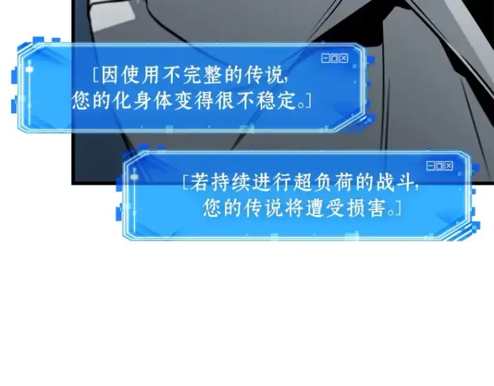 漫画《全知读者视角》230 冒牌革命家（1）第223张图