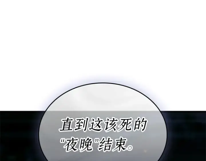 漫画《全知读者视角》230 冒牌革命家（1）第226张图