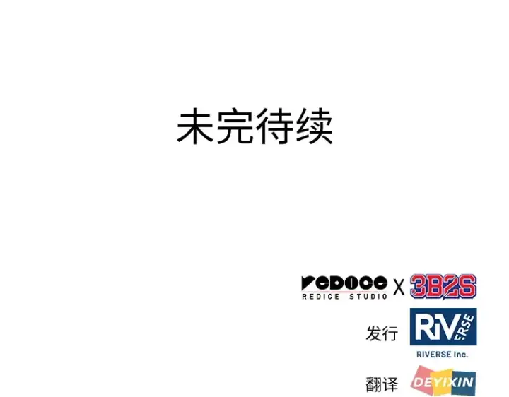 漫画《全知读者视角》230 冒牌革命家（1）第231张图