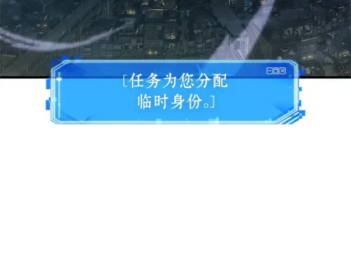 漫画《全知读者视角》230 冒牌革命家（1）第29张图