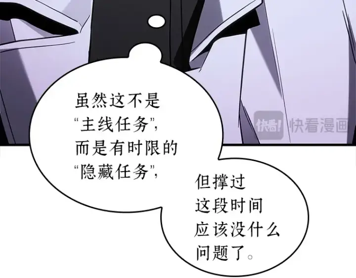 漫画《全知读者视角》230 冒牌革命家（1）第36张图