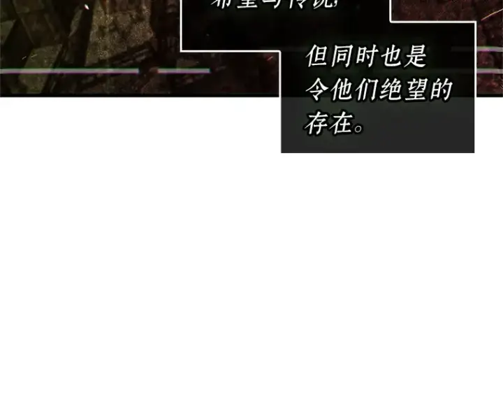 漫画《全知读者视角》230 冒牌革命家（1）第5张图