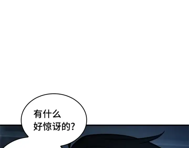 漫画《全知读者视角》230 冒牌革命家（1）第6张图