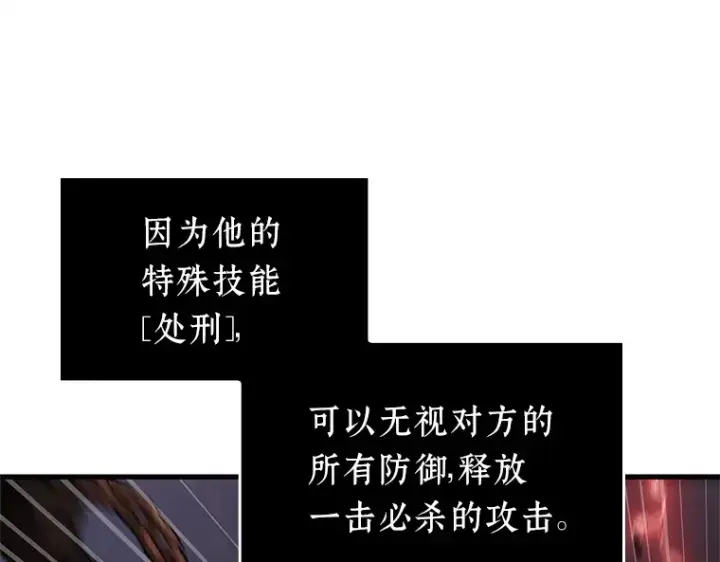 漫画《全知读者视角》230 冒牌革命家（1）第76张图
