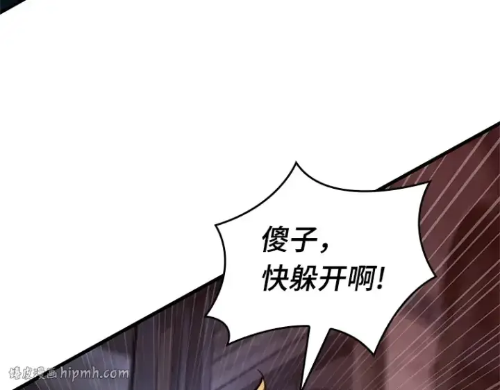 漫画《全知读者视角》230 冒牌革命家（1）第80张图