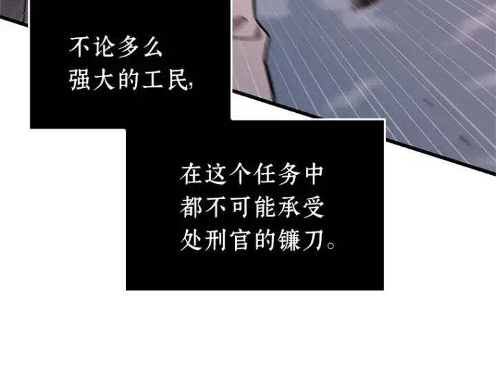 漫画《全知读者视角》230 冒牌革命家（1）第82张图