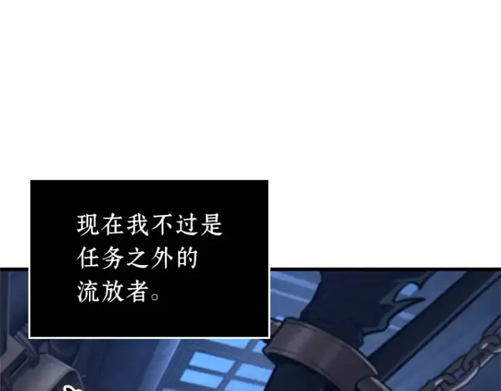 漫画《全知读者视角》230 冒牌革命家（1）第9张图