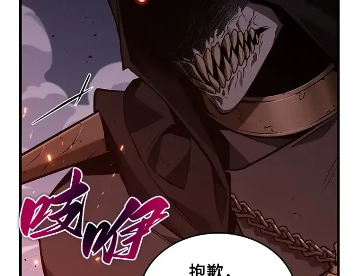 漫画《全知读者视角》230 冒牌革命家（1）第93张图