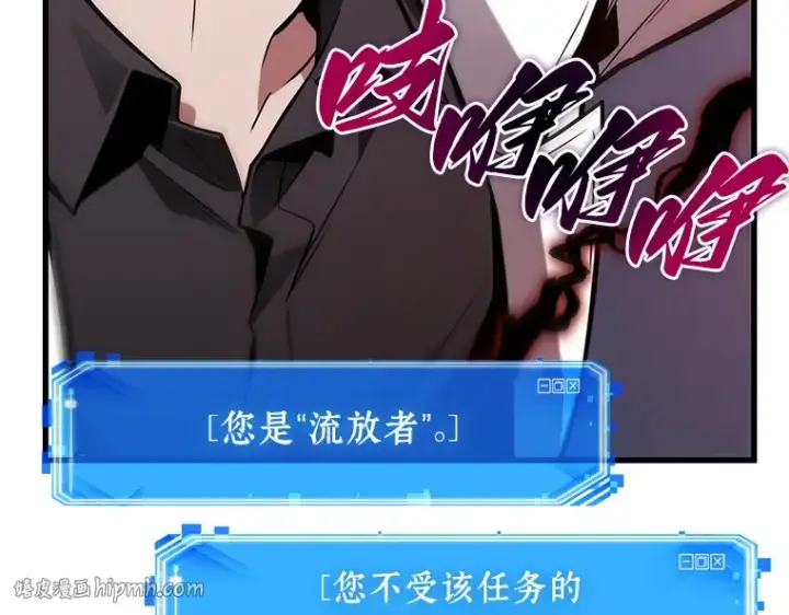 漫画《全知读者视角》230 冒牌革命家（1）第96张图