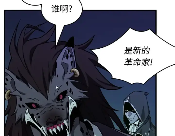 漫画《全知读者视角》231 冒牌革命家（2）第102张图