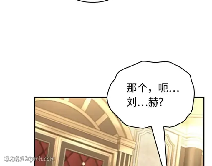 漫画《全知读者视角》231 冒牌革命家（2）第104张图