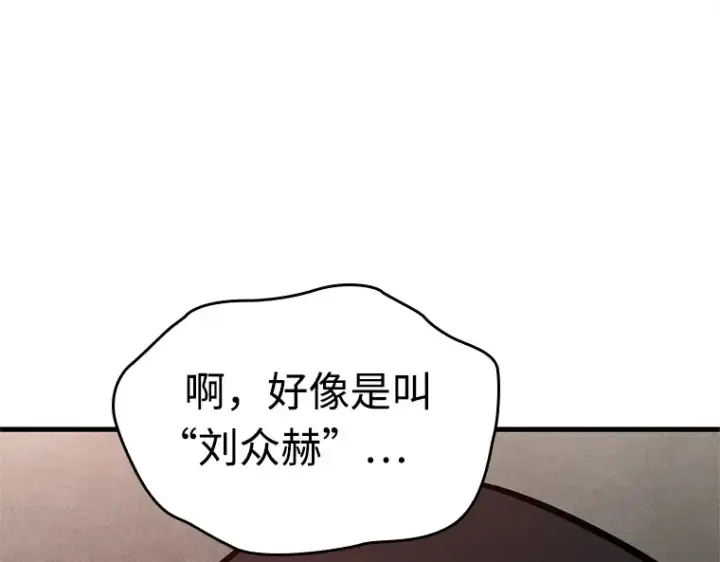 漫画《全知读者视角》231 冒牌革命家（2）第107张图