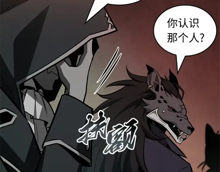 漫画《全知读者视角》231 冒牌革命家（2）第111张图