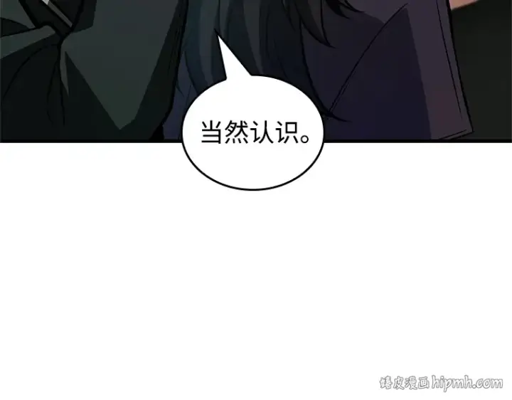 漫画《全知读者视角》231 冒牌革命家（2）第112张图