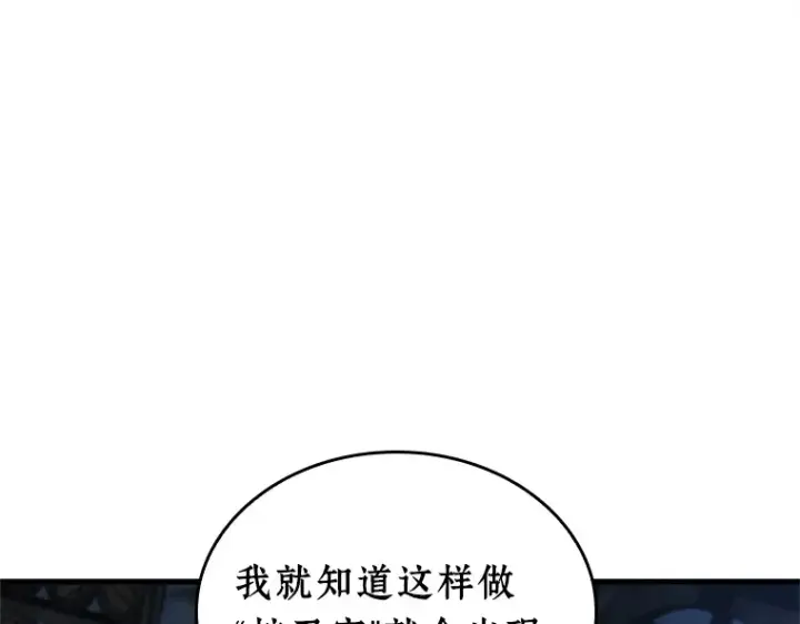 漫画《全知读者视角》231 冒牌革命家（2）第119张图
