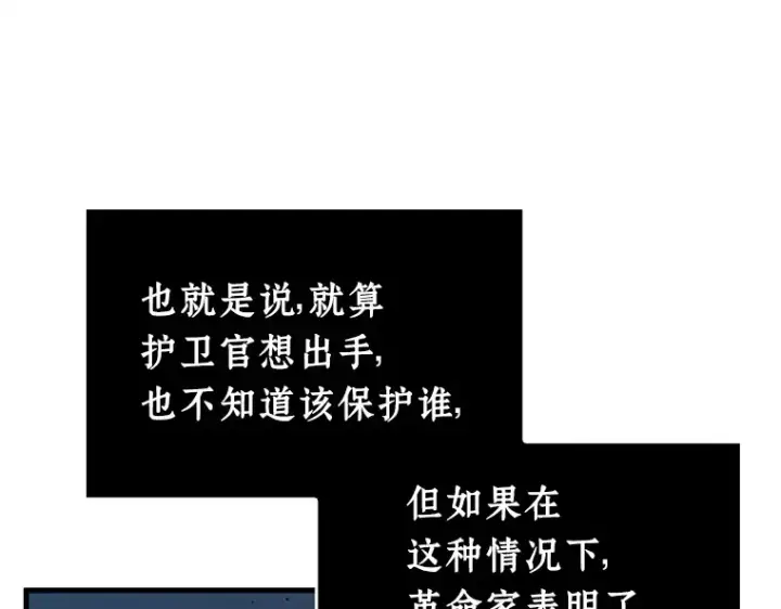 漫画《全知读者视角》231 冒牌革命家（2）第124张图