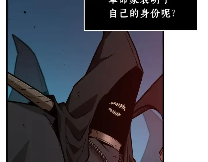漫画《全知读者视角》231 冒牌革命家（2）第125张图