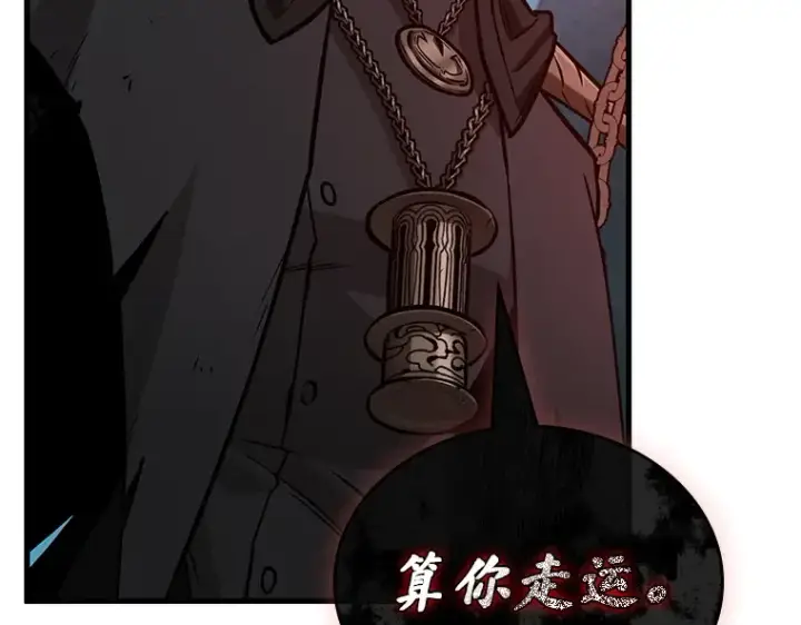 漫画《全知读者视角》231 冒牌革命家（2）第126张图