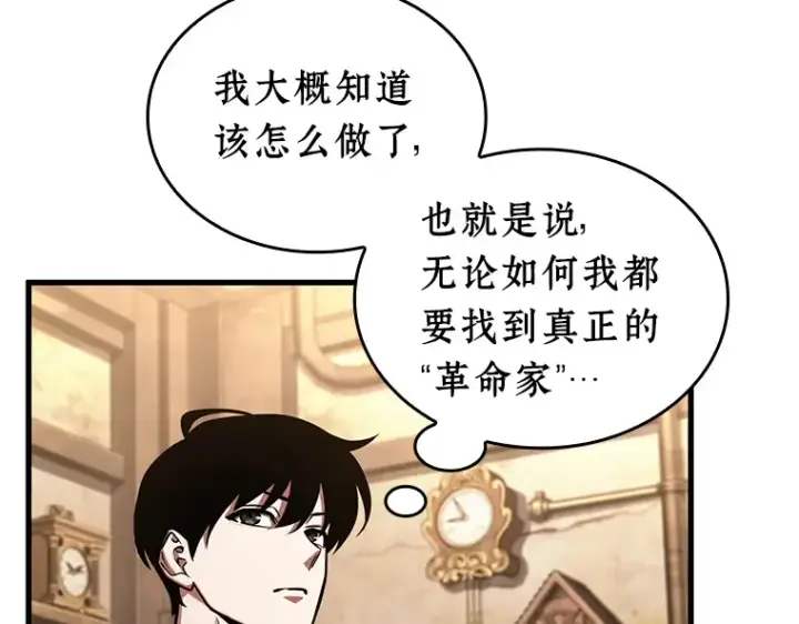 漫画《全知读者视角》231 冒牌革命家（2）第149张图