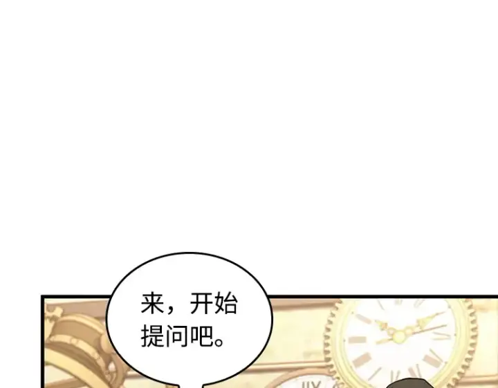 漫画《全知读者视角》231 冒牌革命家（2）第151张图