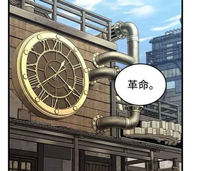漫画《全知读者视角》231 冒牌革命家（2）第158张图