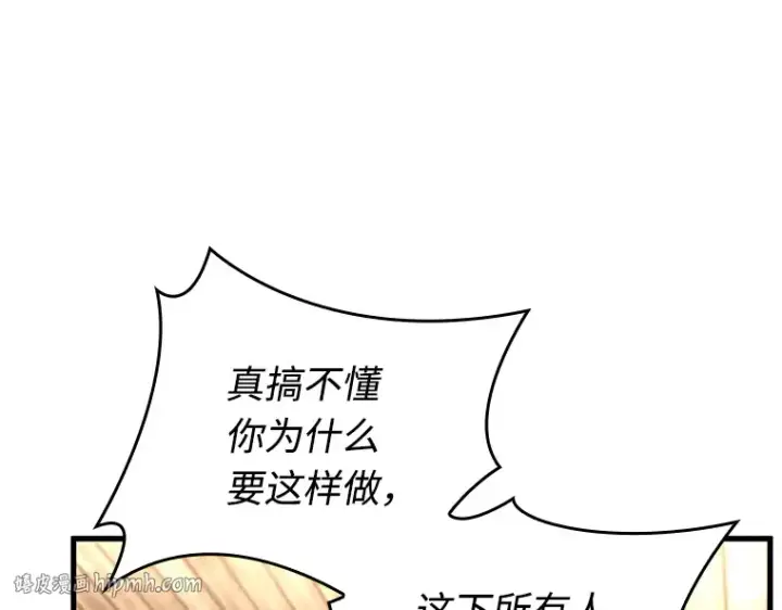 漫画《全知读者视角》231 冒牌革命家（2）第160张图