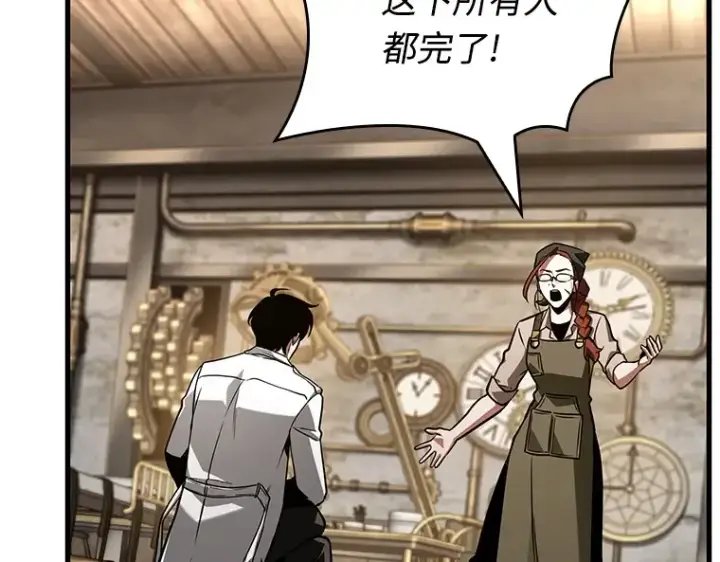 漫画《全知读者视角》231 冒牌革命家（2）第161张图