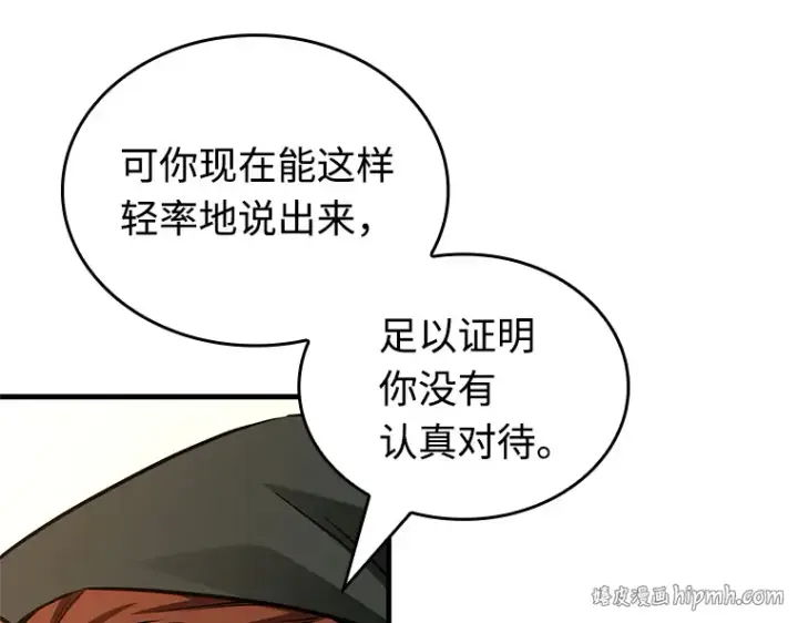 漫画《全知读者视角》231 冒牌革命家（2）第168张图