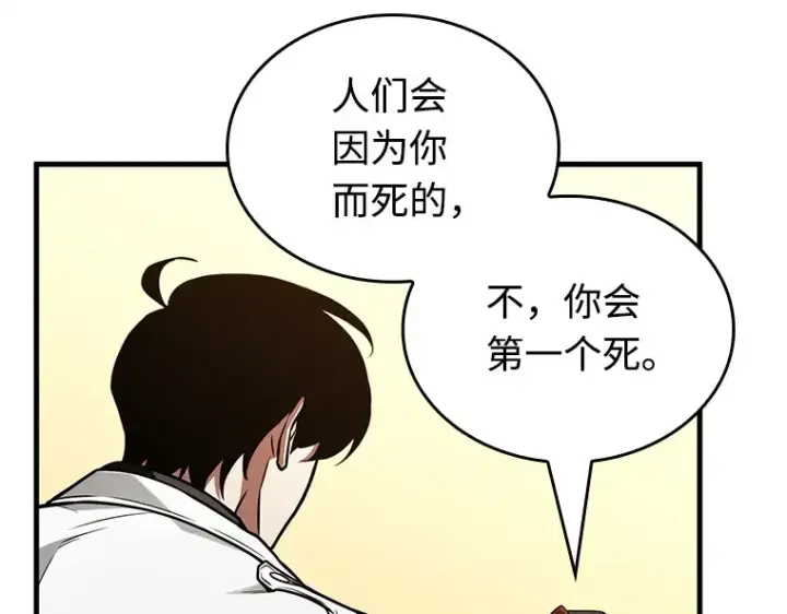 漫画《全知读者视角》231 冒牌革命家（2）第175张图