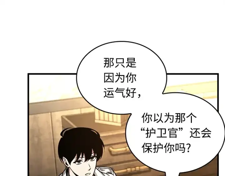 漫画《全知读者视角》231 冒牌革命家（2）第178张图